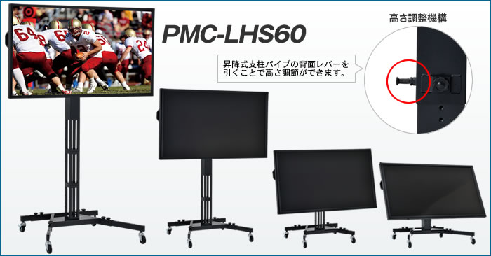 フレックスディスプレイスタンド PMC-LHS60 | ケイアイシー