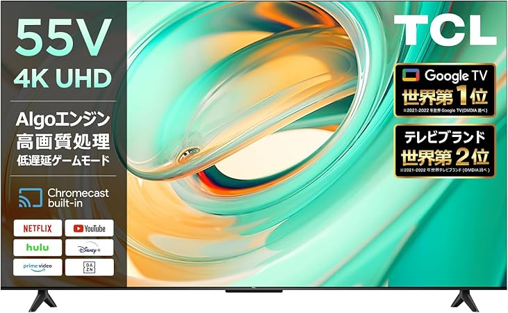 TCL 55V型4K Google TV液晶テレビ【55V6B】レビュー | HDR10・Dolby