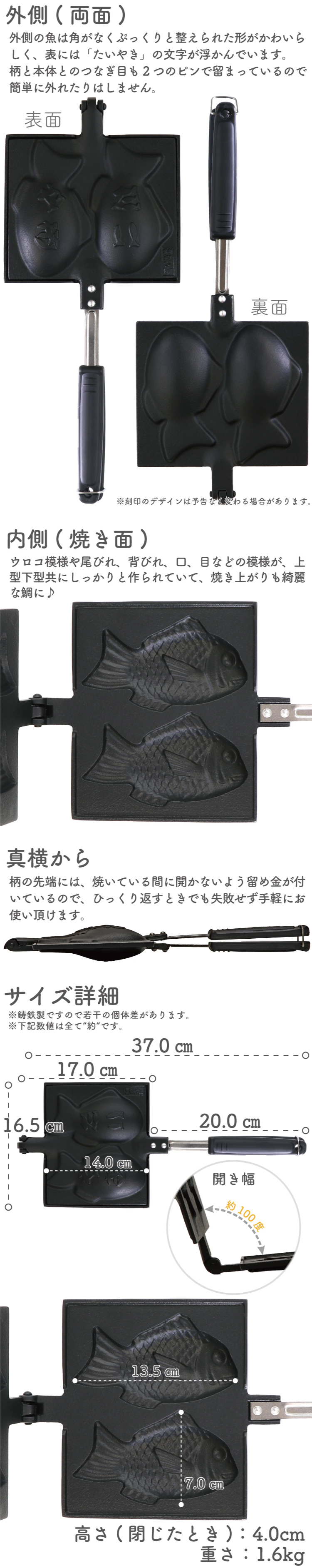 南部鉄器 岩鋳 たいやき の通信販売 - 【南部鉄器 岩鋳通販なら