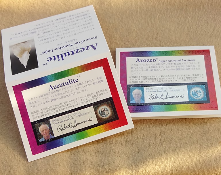 新型 ホログラム カード2枚 H＆E社 アゼツライト アゾゼオ 超活性 a1