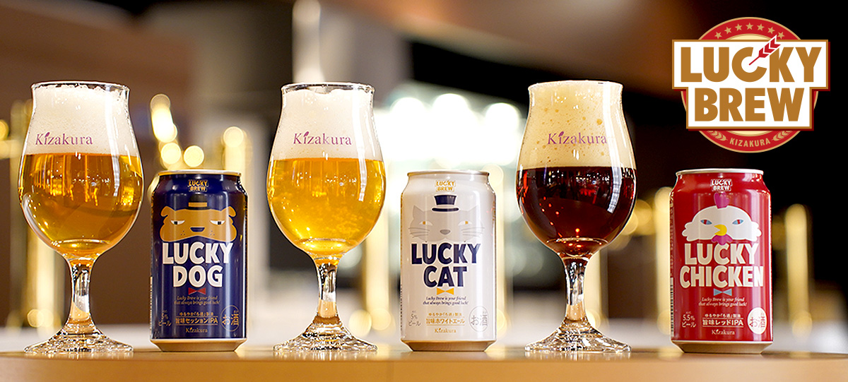 LUCKY_SNAKE_新発売｜黄桜株式会社