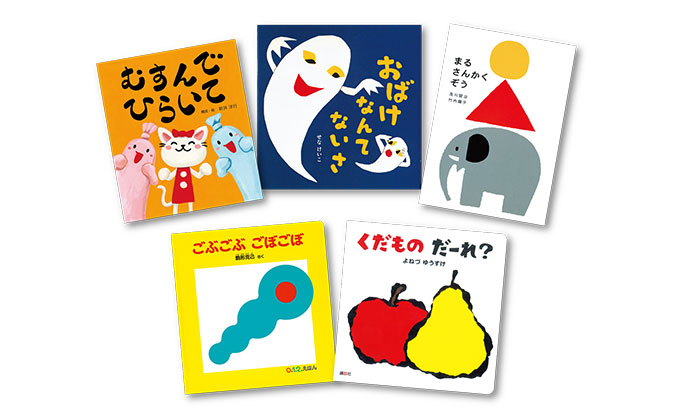 もっと楽しく！ 絵本の読み聞かせQ&A 0〜3歳 後編 | kodomoe（コドモエ