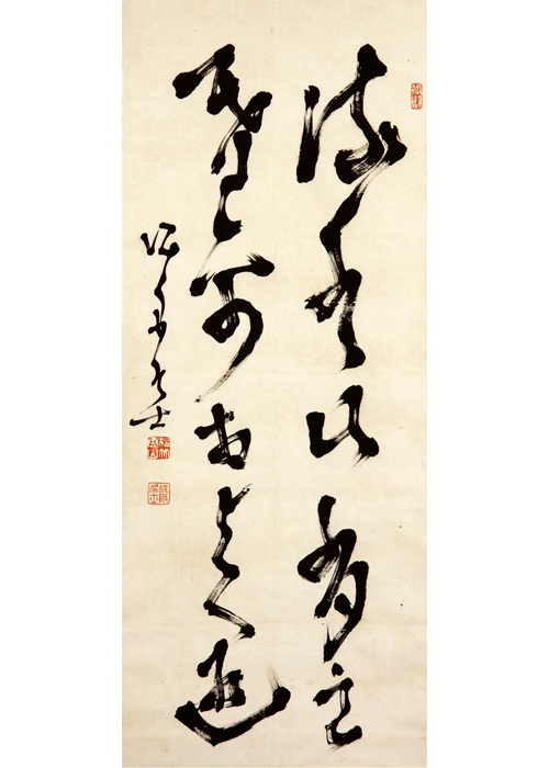 高橋泥舟 五言二句大幅 | 古美術瀬戸