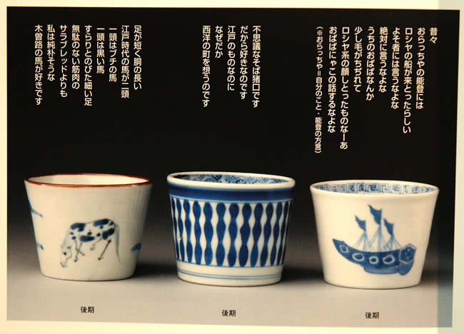 そば猪口100個集めてみたら－骨董屋の詩