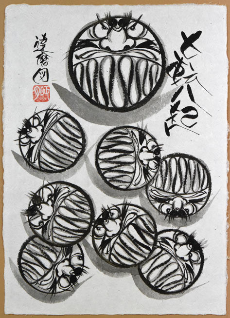 荘眠月（本庄基晃）「七転八起（達磨図）」水墨画・8号 絵画買取・販売