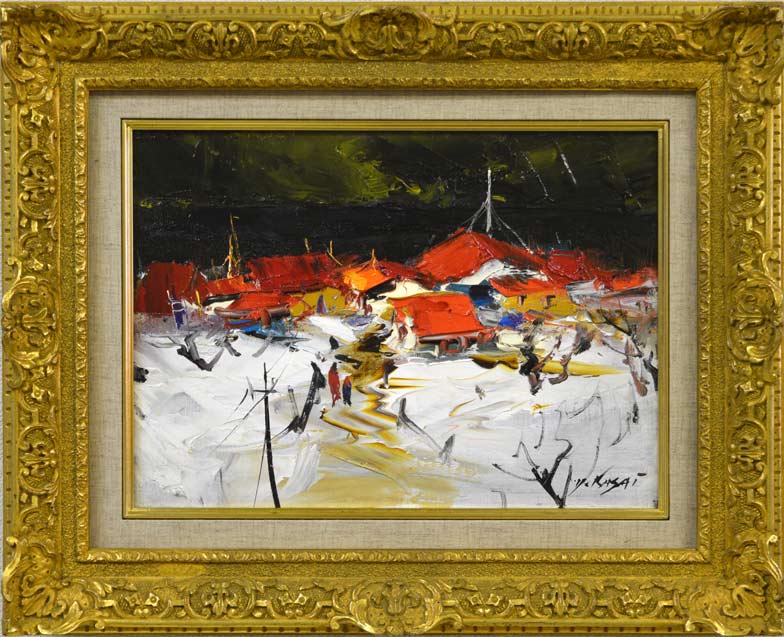 葛西四雄「北の漁村」油絵・M10号 絵画買取・販売の小竹美術