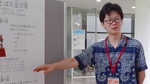 たくさんのご来場をありがとうございました！ ニホンゴ探検2024当日