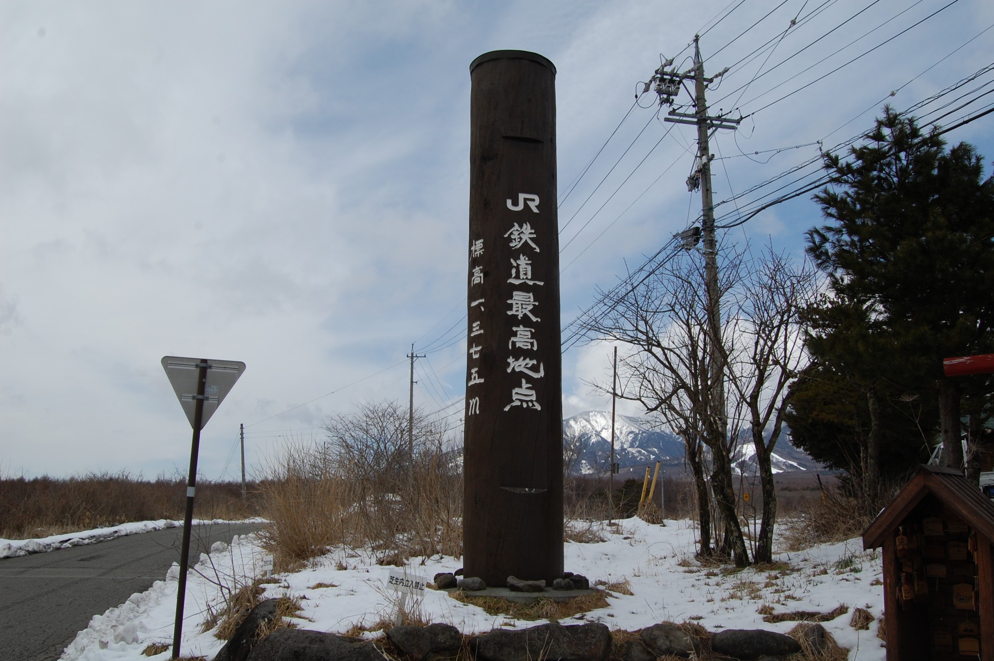 JR鉄道最高地点 - 小海線ファンサイト