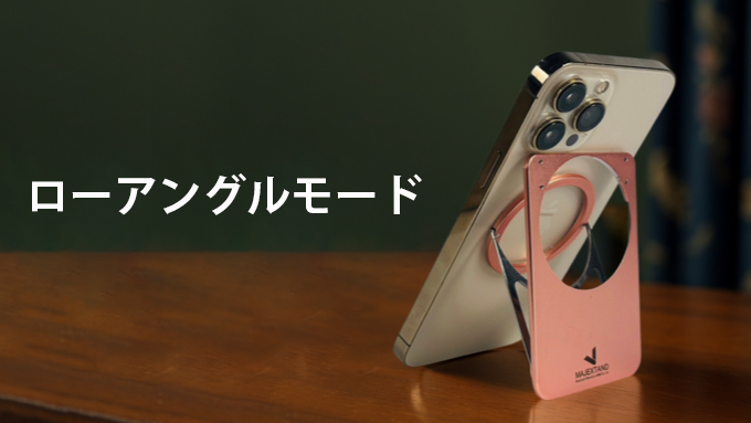 Majextand S MagSafe対応スマートフォンスタンド | kopek｜
