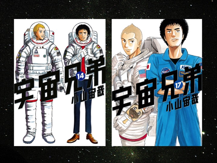 ファン投票で選ばれたあの表紙が複製原画に兄弟をテーマにした月と地球