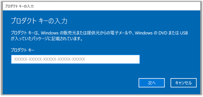 Windows 11/10] Windows のライセンス認証/アクティベーション