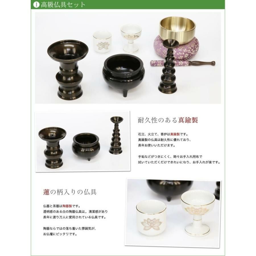 唐木仏壇 仏具セット 「新・あやめ16号セット」 黒檀 or 紫檀 おしゃれ