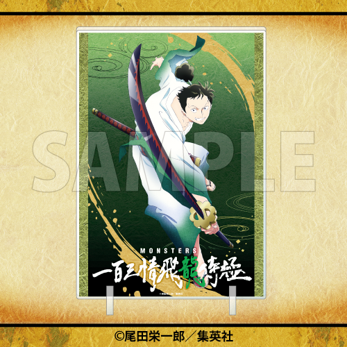コトブキヤくじ MONSTERS 一百三情飛龍侍極 | コトブキヤくじ