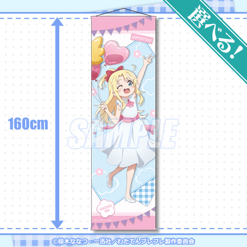 私に天使が舞い降りた！プレシャス・フレンズ オンラインくじ ふわふわ