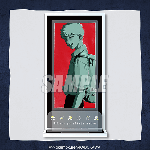 再販】「光が死んだ夏」オンラインくじ | くじ引き堂