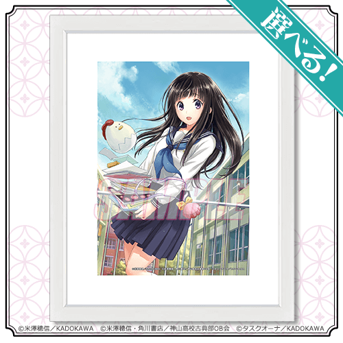 コミック「氷菓」オンラインくじ～神山高校カンヤ祭～ | くじ引き堂