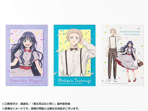 TVアニメ『薫る花は凛と咲く』 オンラインくじ | くじ引き堂