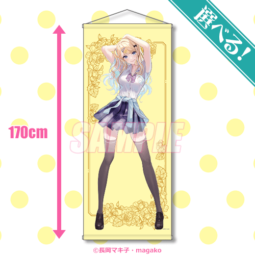 経験済みなキミと、経験ゼロなオレが、お付き合いする話。』5周年記念
