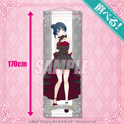 ラブライブ！サンシャイン!! オンラインくじ Ver.LoveLive!Days5周年