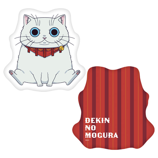 TVアニメ『出禁のモグラ』アニマルオンラインくじ | Pくじ