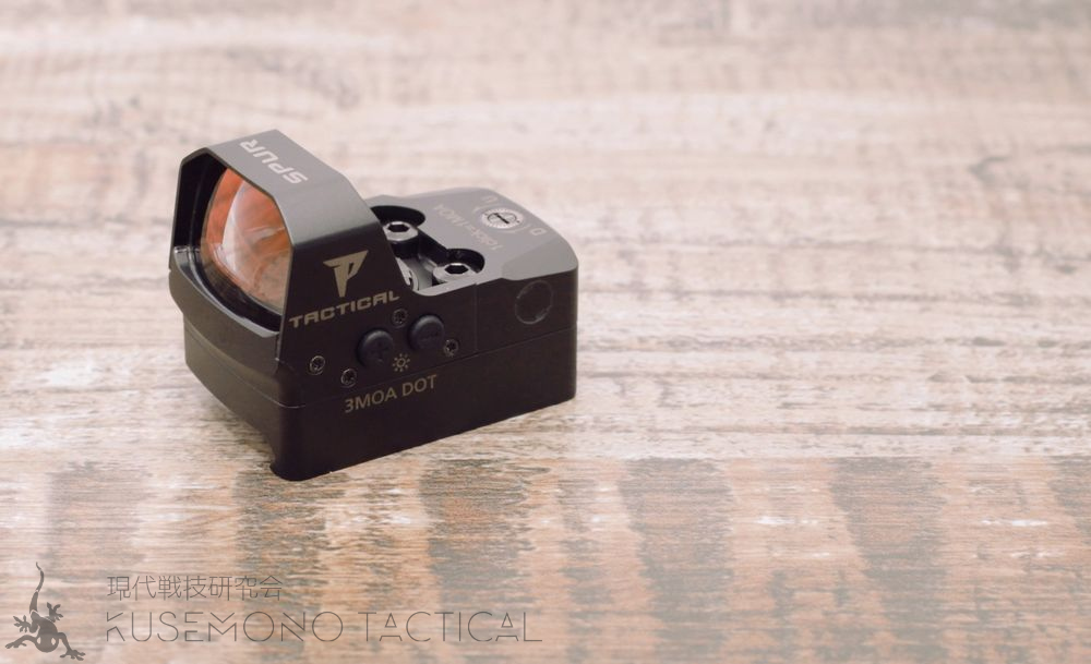 レビュー】Nikon P-Tactical Spur | 現代戦技研究会 KUSEMONO TACTICAL
