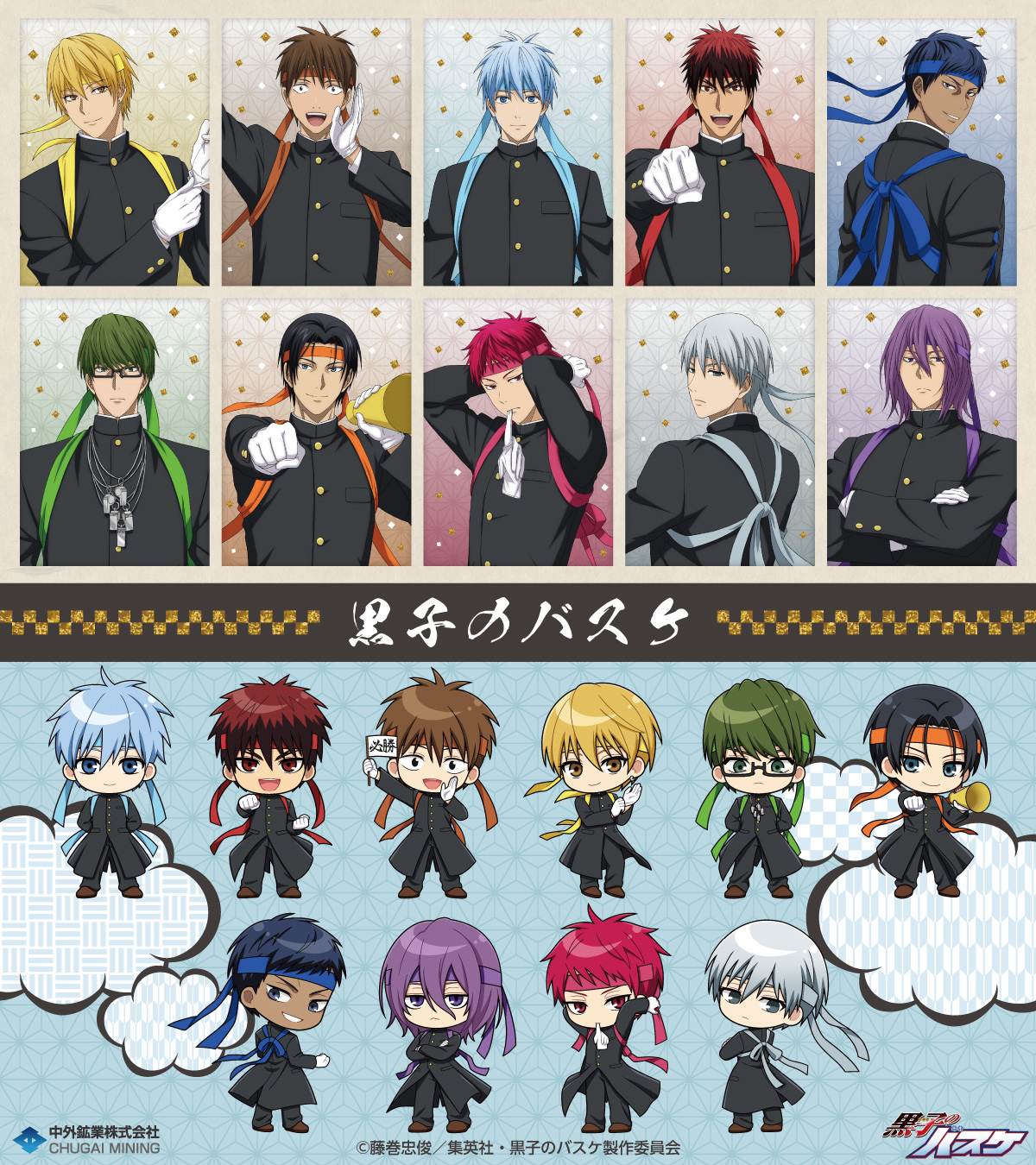 黒子のバスケ 最新情報