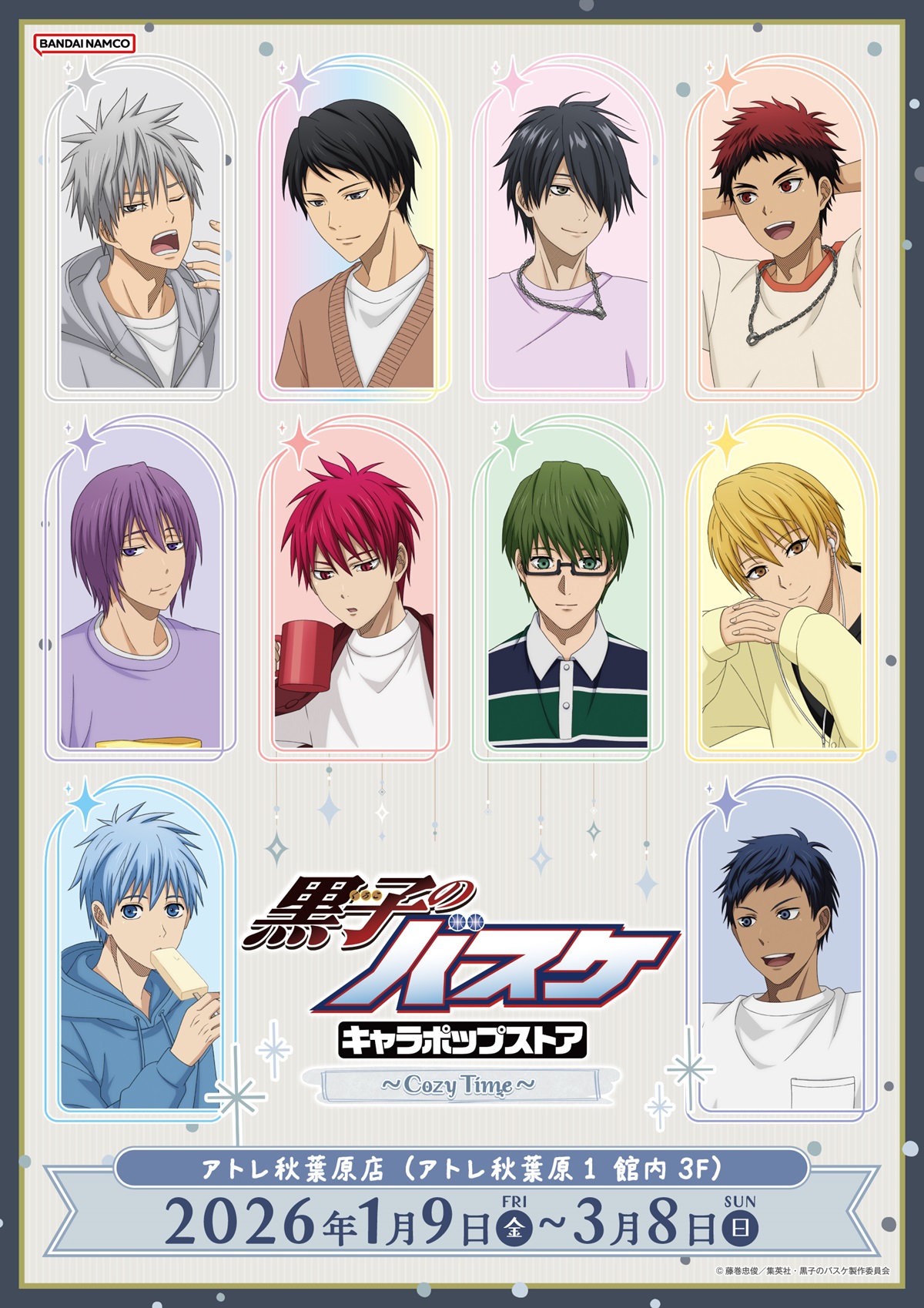 グッズ情報｜黒子のバスケ 最新情報