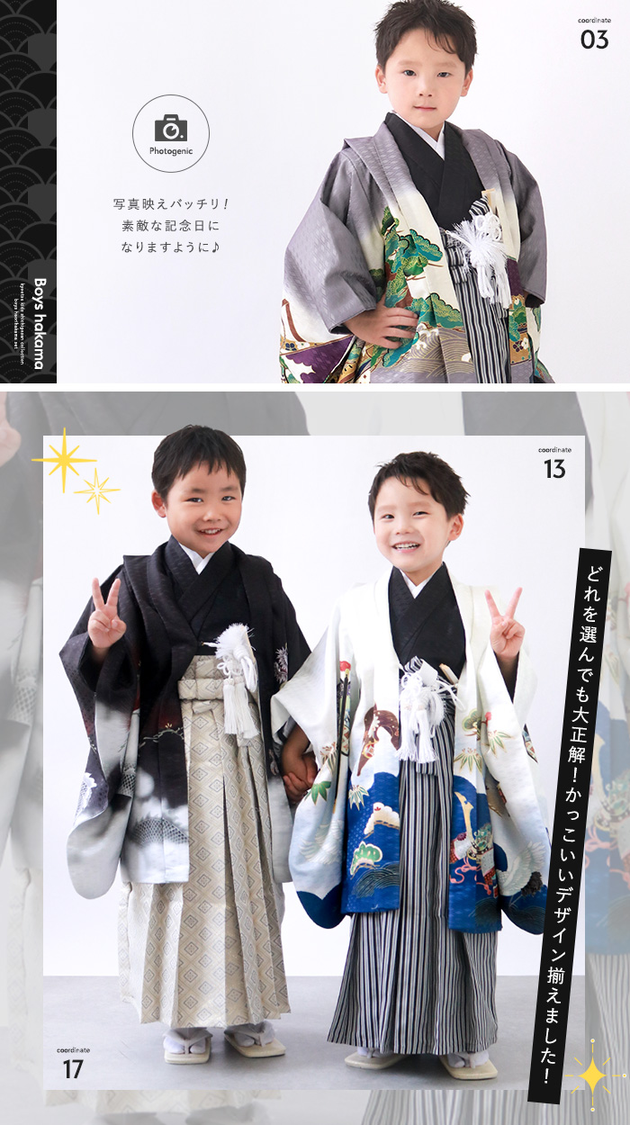 豪華安心12点フルセット】 七五三 着物 男の子 5歳 袴 購入 販売 鷹兜