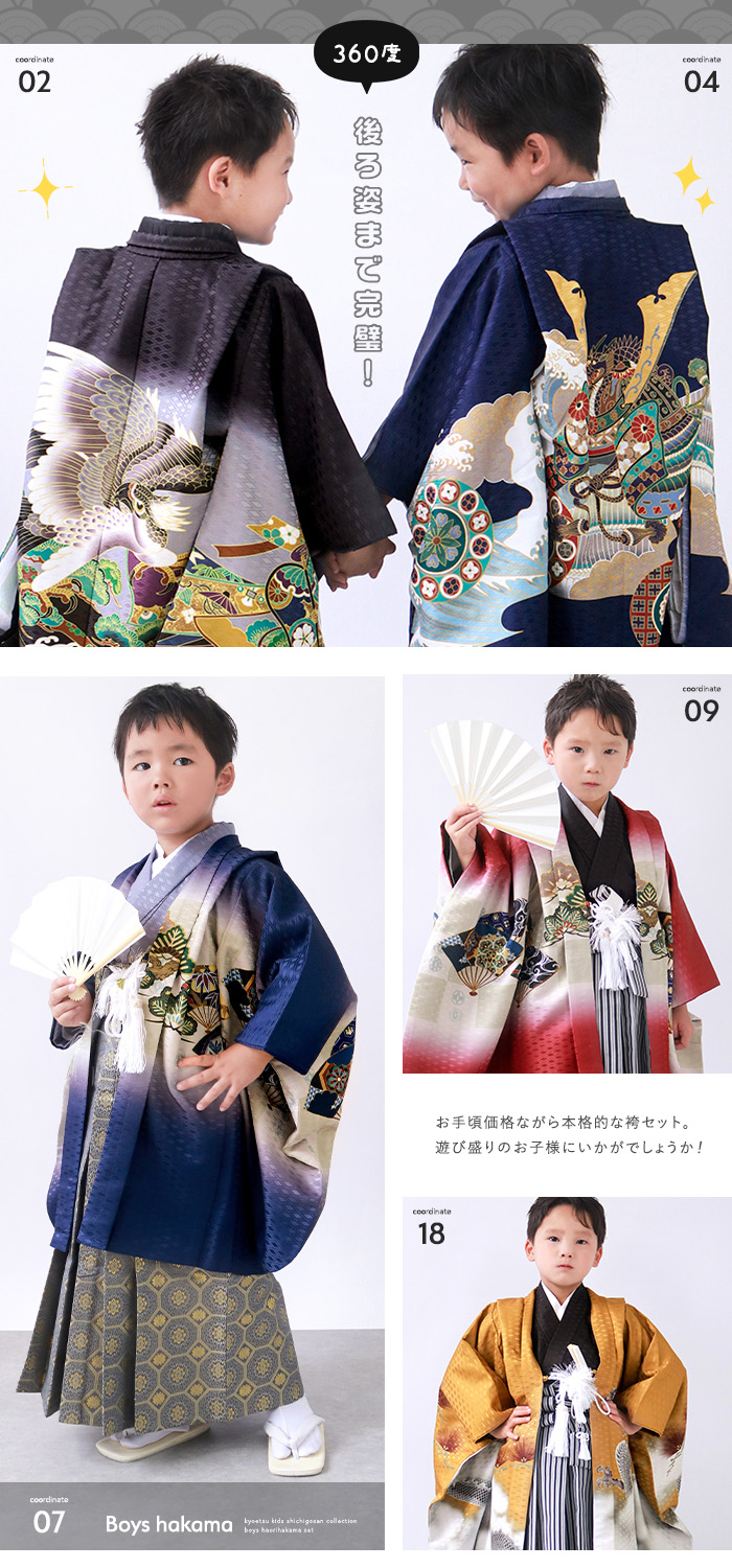 豪華安心12点フルセット】 七五三 着物 男の子 5歳 袴 購入 販売 鷹兜