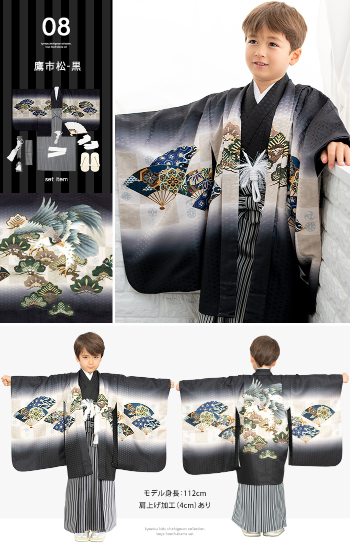 七五三5歳完全フルセット‼️豪華黒地系鷹金彩煌びやか⭐︎袴縞