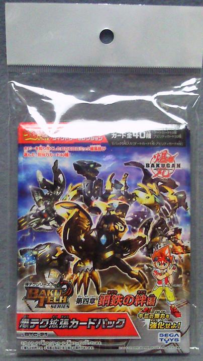 競技玩具研究所】爆丸ラインナップ 爆テク拡張カードパック