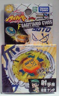 メタルファイトベイブレード BB-35フレイムサジタリオC145S湯宮ケンタ