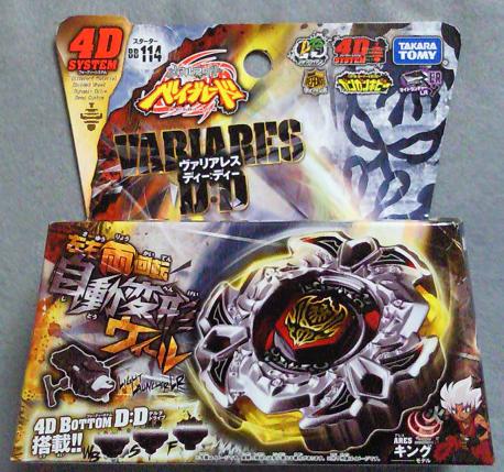 競技玩具研究所】メタルファイトベイブレード 商品情報BB-114～117