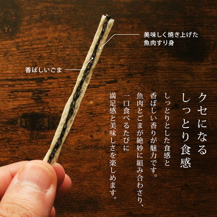 国内製造 ごまたらサンド おつまみ 珍味 黒ごま セサミン タラ 焼き