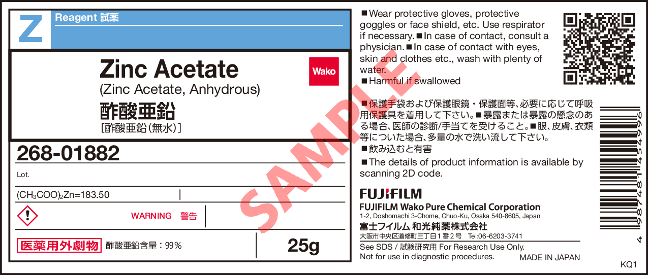 557-34-6・酢酸亜鉛・Zinc Acetate・260-01881・268-01882・262-01885
