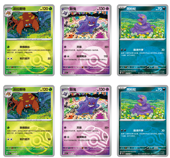 中国版ポケモンカード151「收集啦151 惊」＆「收集啦151 聚」で世界中