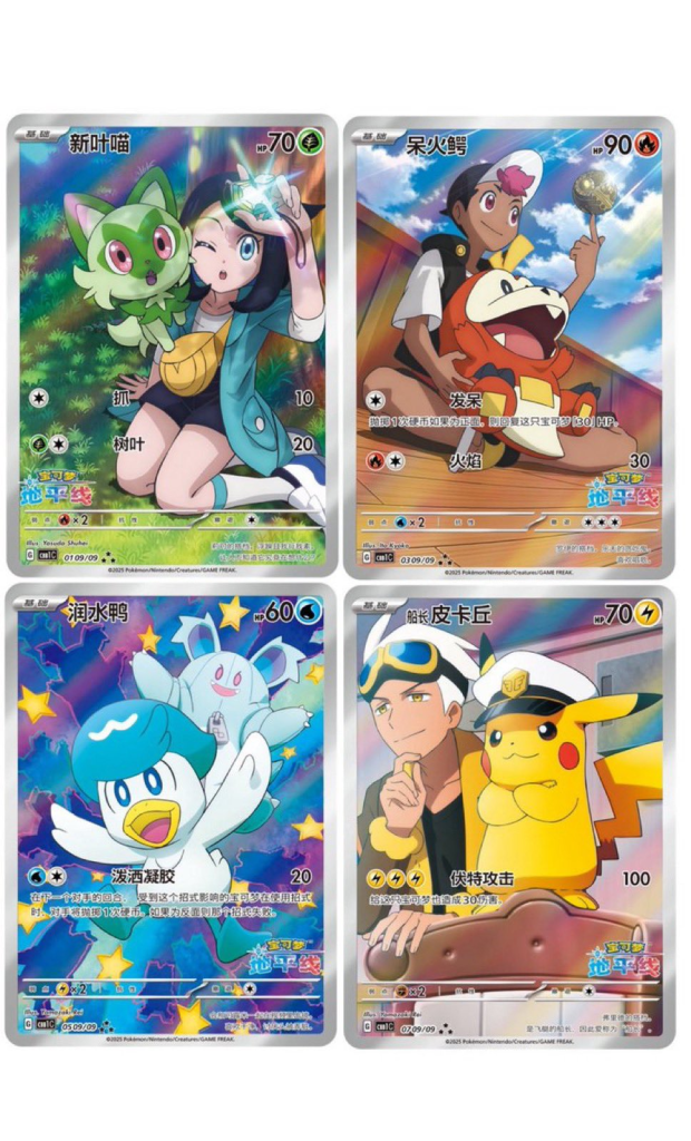 ポケモンカード 中国版 リーフィア AR 宝石包 限定 #1 中国版