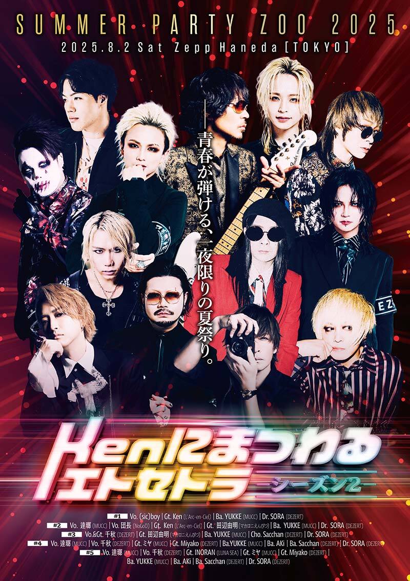 L'Arc-en-Ciel Official Website