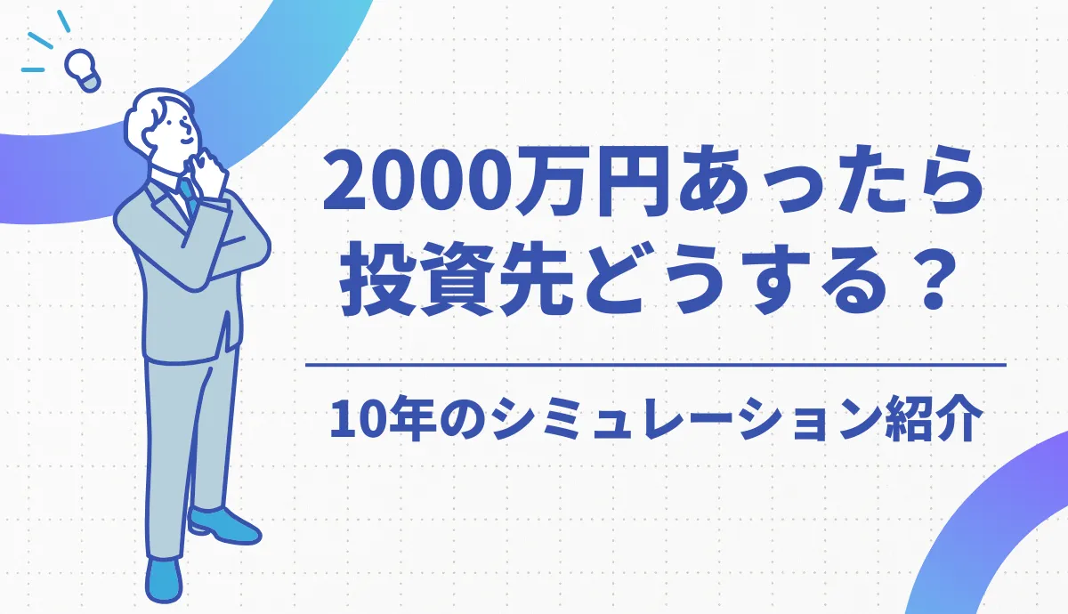 2026年最新】資産運用初心者向けのおすすめ投資本10選