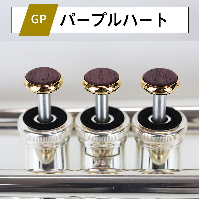 遊彩「木ぼたん」 / ヤマハ用トランペットピストンボタン / 金メッキ