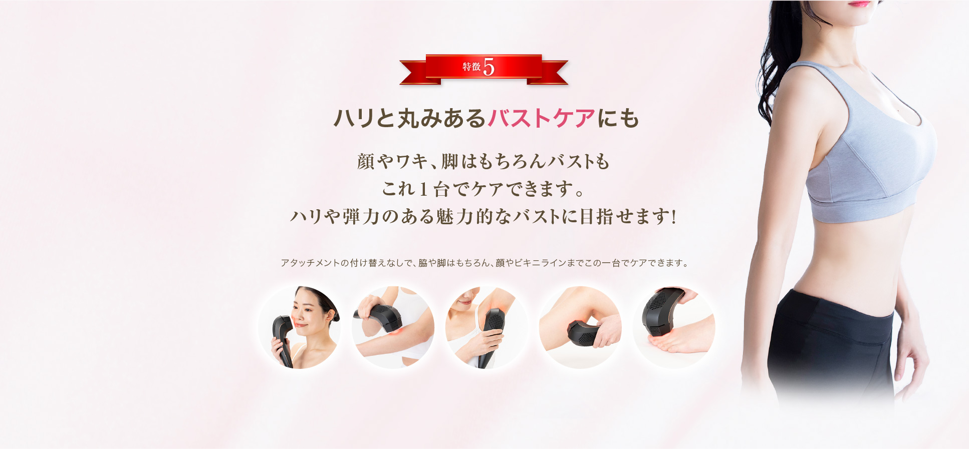 公式】家庭用LED美容器LEDitch（レディッチ）