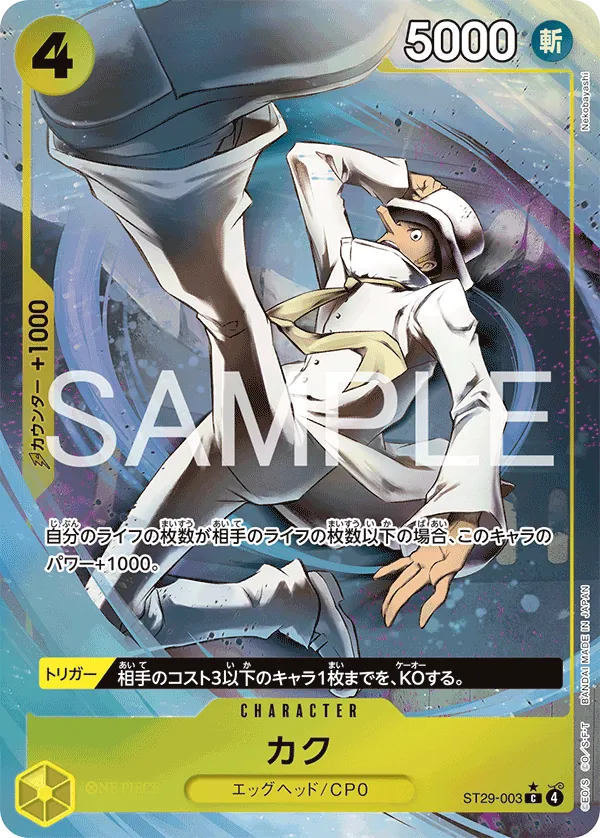 カク (ST29-003) • Egghead – Limitless One Piece