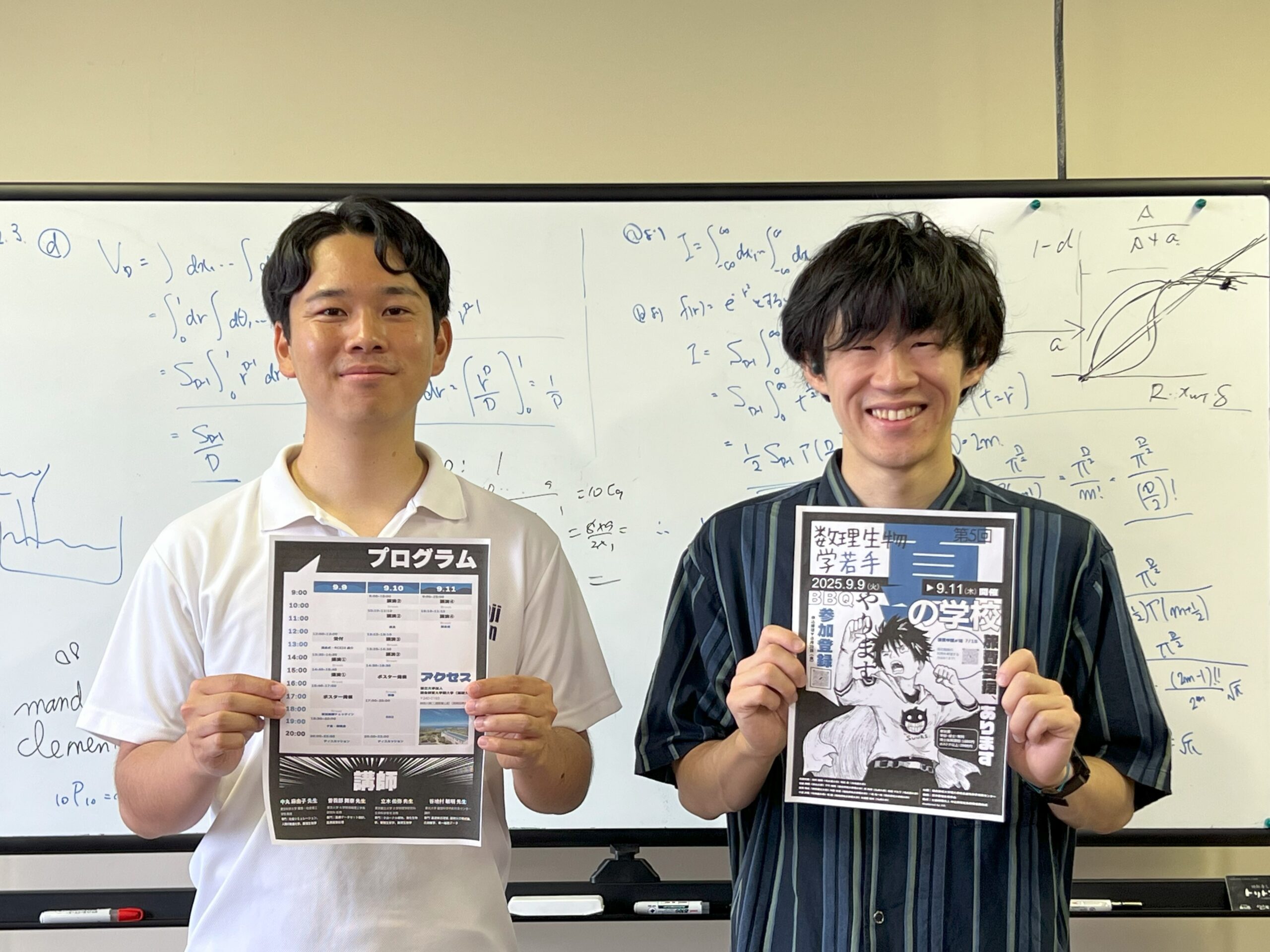 数理生物学 夏の学校、参加者募集中！ – 北海道大学 大学院先端生命