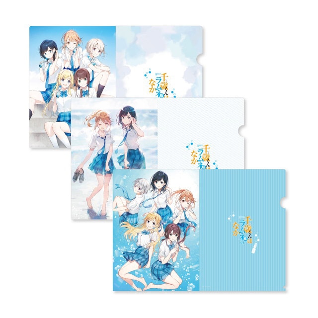 千歳くんはラムネ瓶のなか』 クリアファイルセット : GAGAGA SHOP