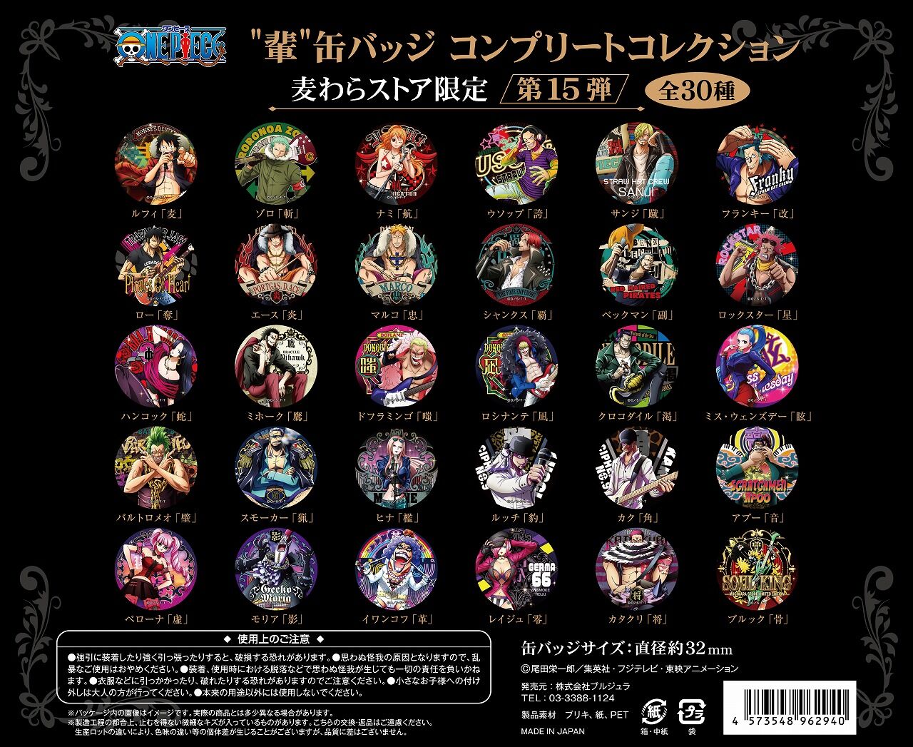 ワンピース FILM GOLD ナンジャタウン限定 缶バッジ型 非売品 レア 輩