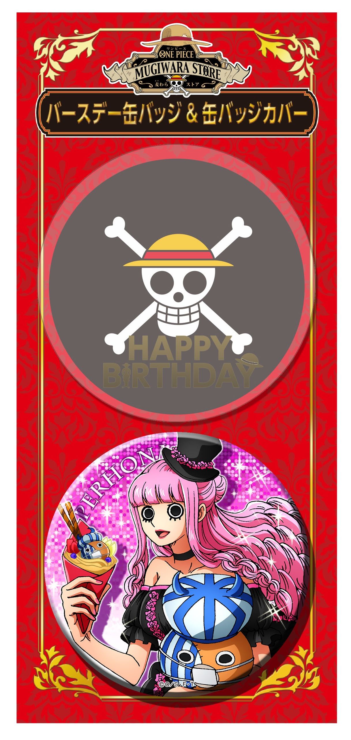 新商品】ペローナ バースデーアイテム発売！ : ONE PIECE 麦わらストア