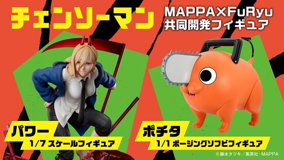 チェンソーマン 1/7スケールフィギュア『パワー』『ポチタ』【別角度