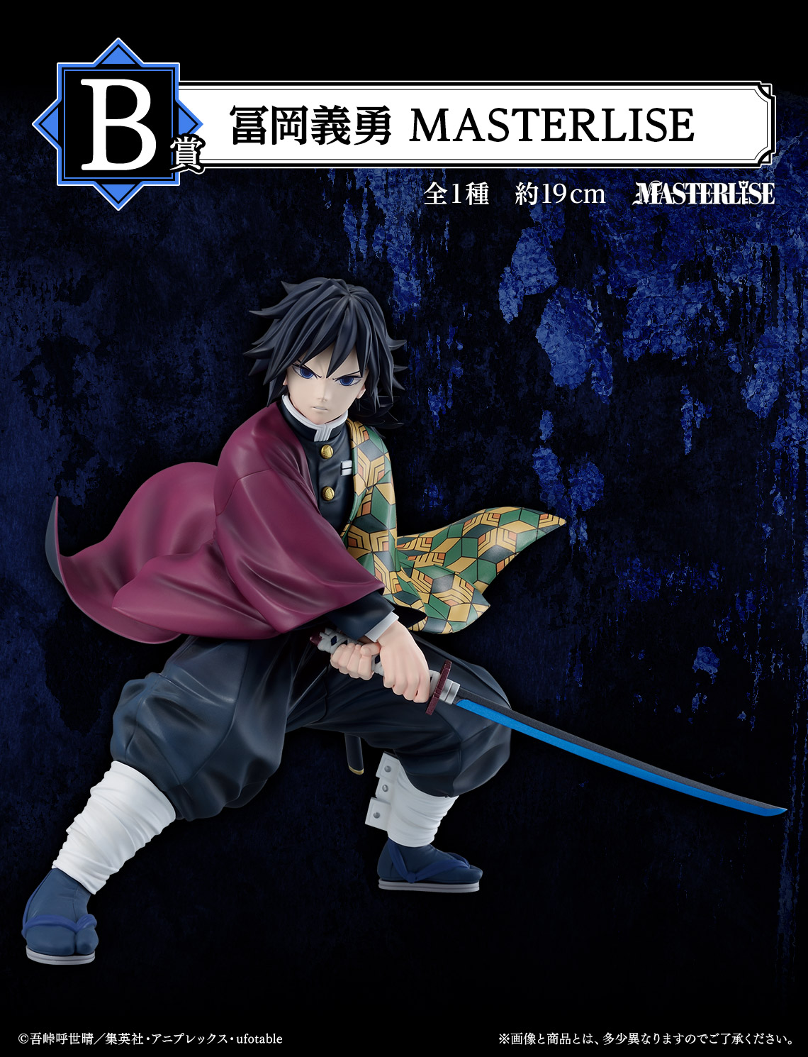 一番くじ 鬼滅の刃 ～上弦の参～【実物紹介動画(5分23秒) 公開】7月