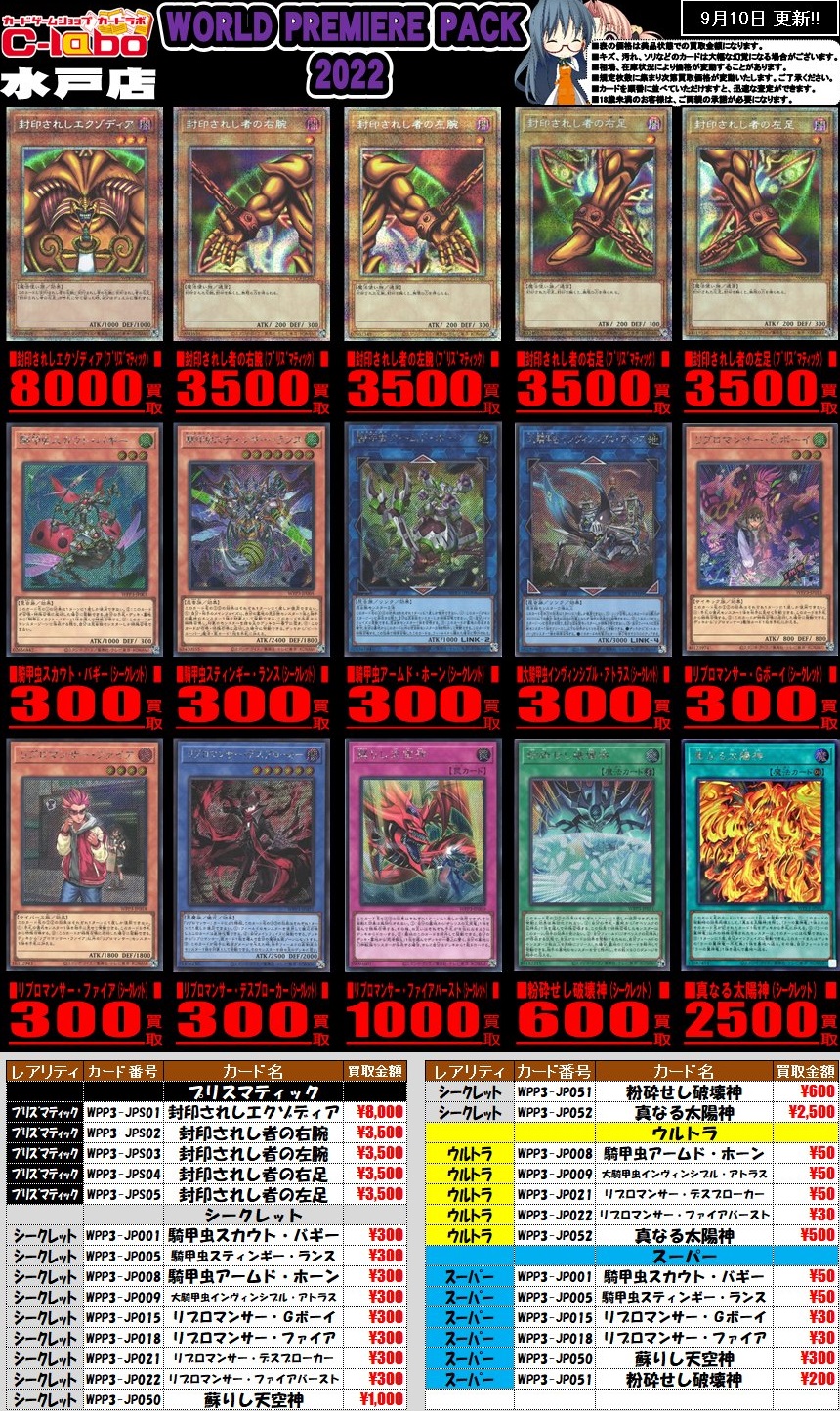 WORLD PREMIERE PACK 2022 初動 メルカリ・買取相場『プリズマティック