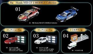 トミカくじR賞 無限モチュールは普通に売った方が良いのでは